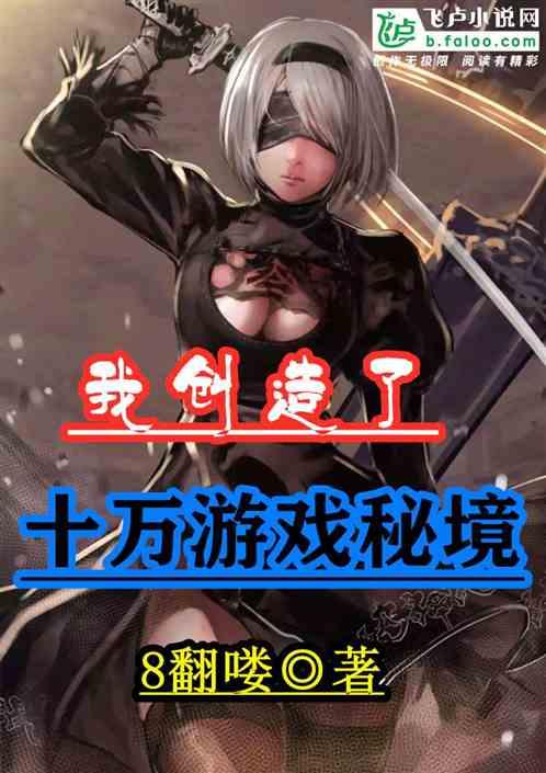 金刚鹦鹉逃生