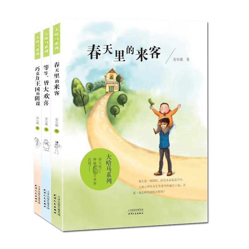 奇异人生暴风前夕